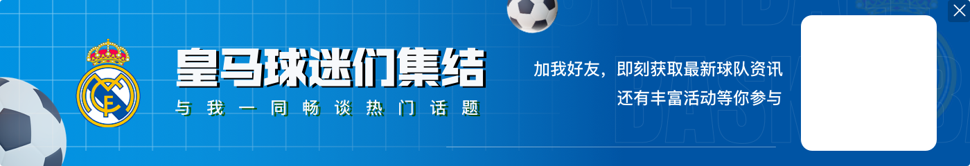 马卡：激怒维尼修斯是其他球队的乐趣，穆帅的任务是控制他的情绪