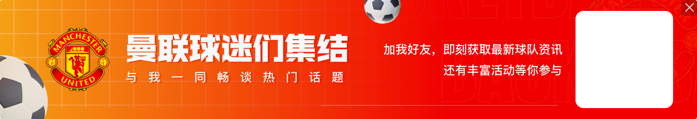留队？泰晤士：拉什福德无意加盟费内巴切，预计继续留在曼联效力
